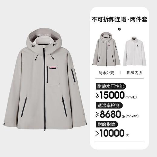 骆驼 通用三合一冲锋衣（抓绒内胆） W34CA31607A 商品图2