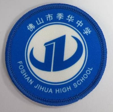 通版佛山市季华中学包边校徽校服礼服布标姓名贴章可缝烫现货发51 商品图0