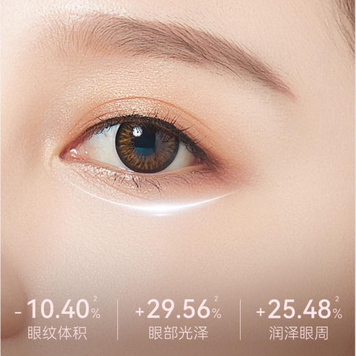 折后秒杀🎊OFFICE 欧菲姿晶钻花妍青春紧致眼霜 15g 商品图3