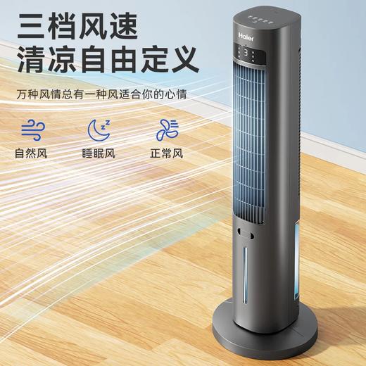 海尔（Haier） 空调扇冷风扇加湿制冷机单冷风机无叶风扇制冷气扇家用客厅卧室节能制冷器冷气机小空调 【强劲冷风+定时净化】遥控款HFZ-Y8625B/HFZ-Y8625A 商品图6