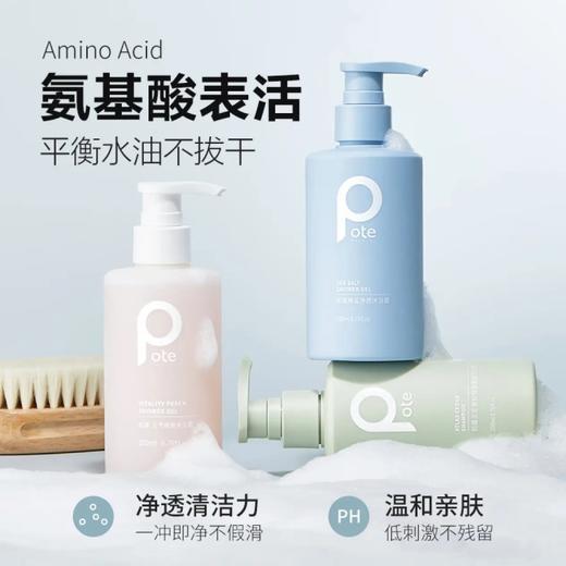柏缇 海洋之谜洗沐套装 200ml 3瓶 4897054948268 商品图2