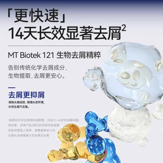 满婷控油去屑洗发乳 （新升级）+满婷氨基酸表活清爽保湿沐浴乳【宝库优选】 商品图5