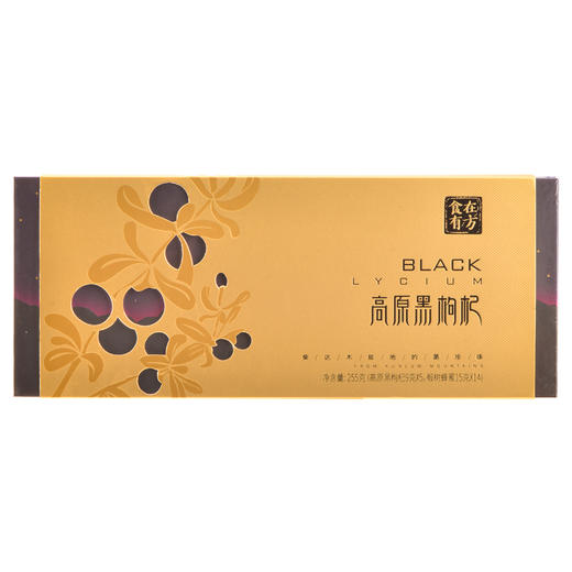 食在有方高原黑枸杞45g（9g*5） 商品图0