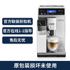 Delonghi德龙ETAM29.660.SB全自动双锅炉咖啡机自动奶泡    德龙官方折扣机样品机   购买日期开始全国联保两年 商品缩略图0