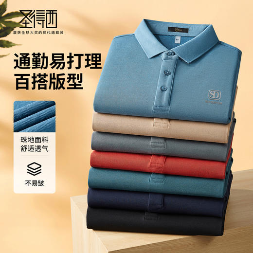 【易打理】圣得西休闲裤男2025夏季薄款弹力四面弹直筒修身长裤子 商品图1