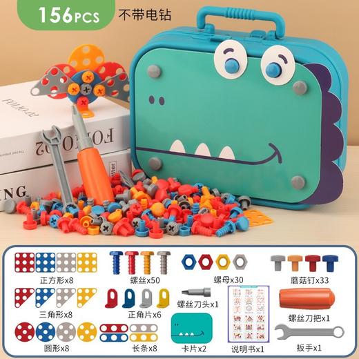 【是玩具也是教具，宝宝能力全面提升~】儿童DIY玩具修理工具箱 电动手工拧螺丝钉 维修益智送宝宝礼物-QQ 商品图4