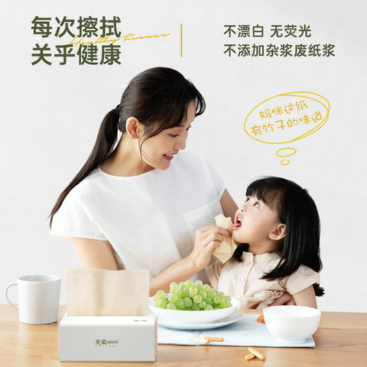 无染天然竹纤维纸巾 三层畅享装 6包/提 130抽/包 商品图2