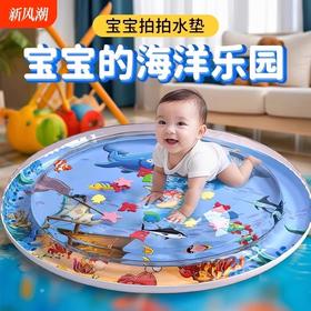 【19.9抢❗宝宝的海洋乐园】宝宝拍拍水垫，边玩耍边锻炼，肌肉力量，手指灵敏度注意力颜色辨认，冷暖皆宜四季可玩，儿童婴儿玩具宝宝引导早教防摔爬爬水垫大号踩水蒙氏感官QQ