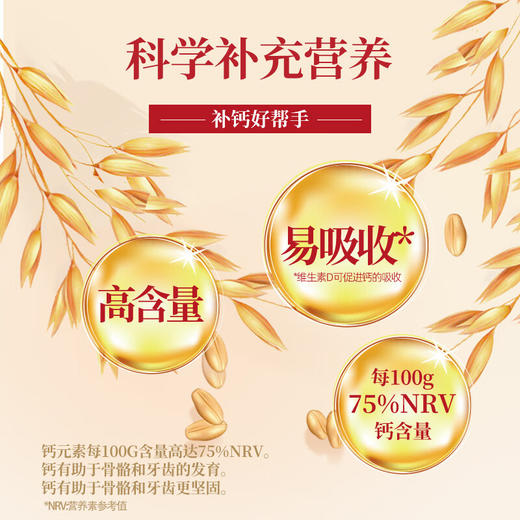 高钙维生素D燕麦片630g内含45g*14包独立老人孕妇学生早餐办公室速食营养代餐 商品图2