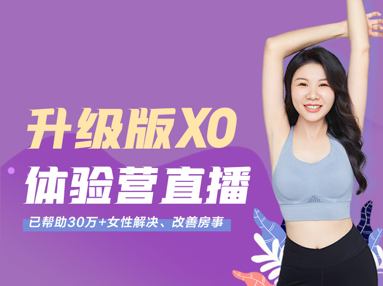 小白营直播回放