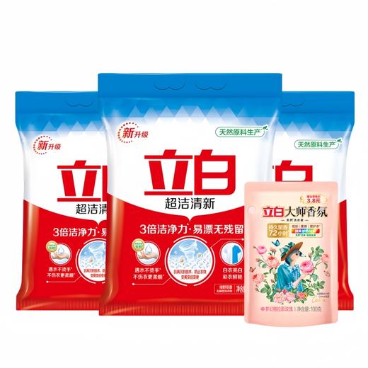 立白 超洁洗衣粉900g*3袋+大师洗衣液100g*1袋 B0CJX31T 商品图0