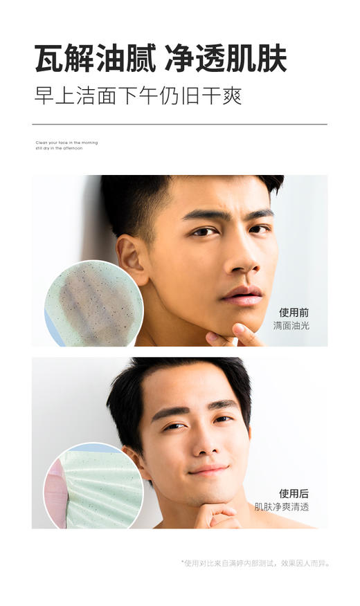 满婷男士清满控油洁面膏【宝库优选】 商品图2