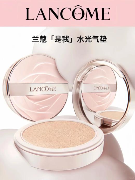 【新品上市】Lancome/兰蔻是我水光粉气垫14g 商品图2