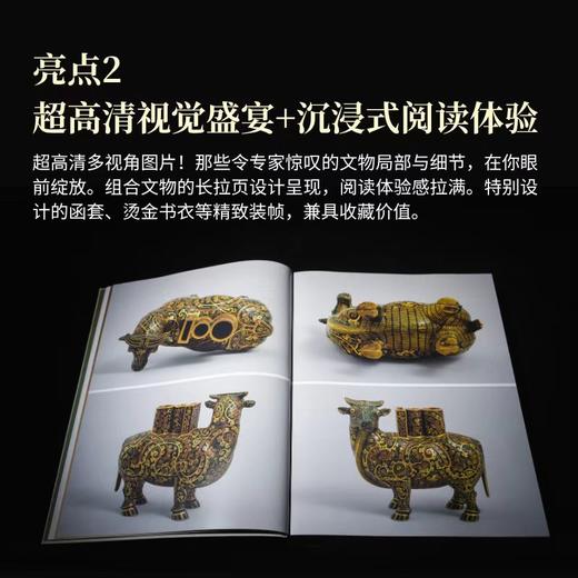 嘉德文库丨达古今之宜：清代宫廷设计潮流 商品图2