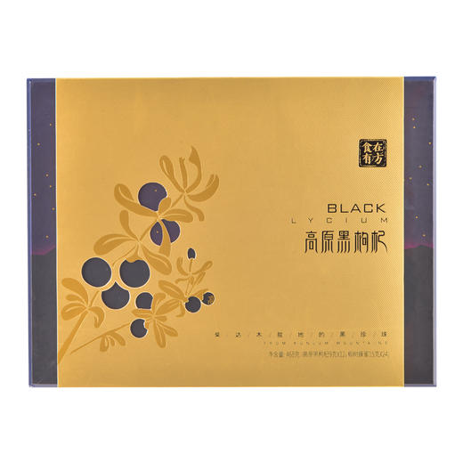 食在有方高原黑枸杞108g（9g*12） 商品图1