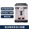 Delonghi/德龙咖啡机   E Pro 全自动咖啡机￼官方折扣机 样品机  购买日期开始全国联保两年 商品缩略图2