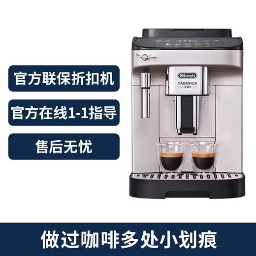 Delonghi/德龙咖啡机   E Pro 全自动咖啡机￼官方折扣机 样品机  购买日期开始全国联保两年 商品图2