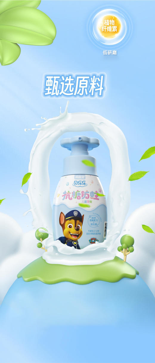 冷酸灵贝乐乐防蛀按压式儿童牙膏（草莓奶昔风味）【宝库优选】 商品图4