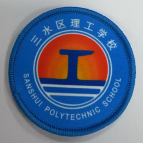 通版佛山市三水区理工学校包边校徽服布标姓名贴章可缝烫现货发51