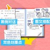 带班高手 进攻策略 商品缩略图1
