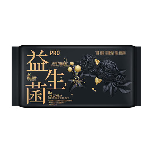 FREEMORE®自由点益生菌旗舰款430夜用卫生巾【宝库优选】 商品图1