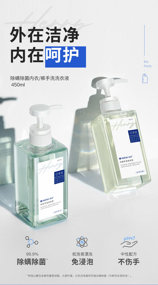 满婷内衣洗衣液  内裤洗衣液【宝库优选】 商品图1