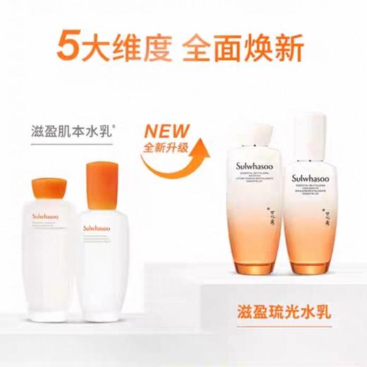 【香港直邮新版】 雪花秀套盒滋阴滋盈肌本水乳套装 商品图3