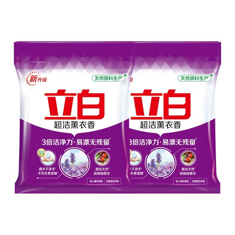 立白 超洁薰衣香洗衣粉1kg*2袋 8LB849