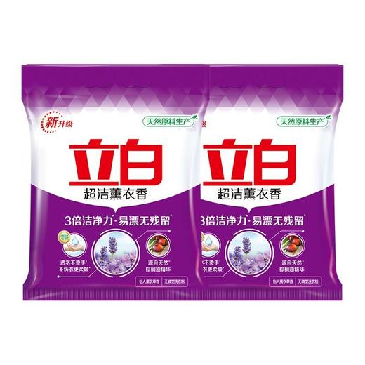 立白 超洁薰衣香洗衣粉1kg*2袋 8LB849 商品图0
