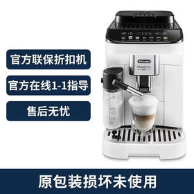 德龙E LattePro咖啡机进口全自动意式一键触屏现磨小型折扣机 样机  购买日期开始全国联保两年