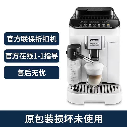 德龙E LattePro咖啡机进口全自动意式一键触屏现磨小型折扣机 样机  购买日期开始全国联保两年 商品图0