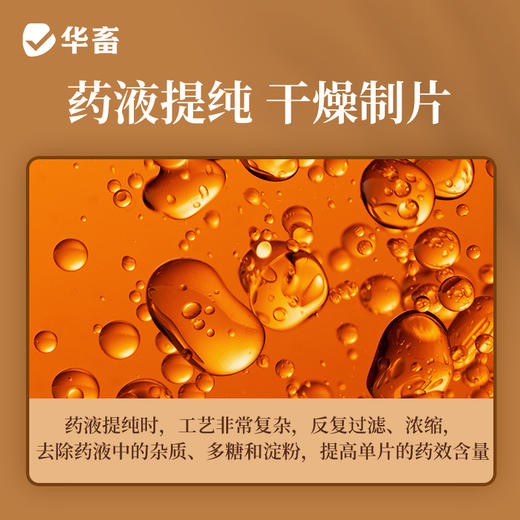 华畜兽用0.3g麻杏石甘片猪用牛羊鸡鸭鹅药肺炎咳喘清肺止咳呼吸道 商品图3