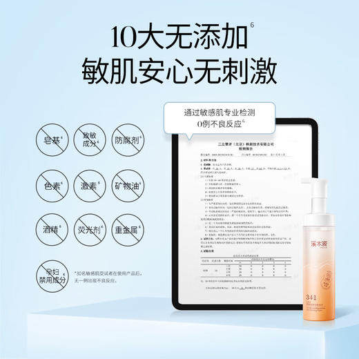 溪木源 山茶花舒缓氨基酸洁面泡沫150ml FC-XMY-200 商品图4