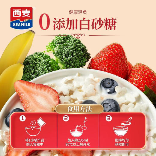 高钙维生素D燕麦片630g内含45g*14包独立老人孕妇学生早餐办公室速食营养代餐 商品图5