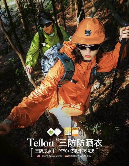 轻量化仿生蝉翼防晒皮肤衣户外三防运动外罩 商品图5