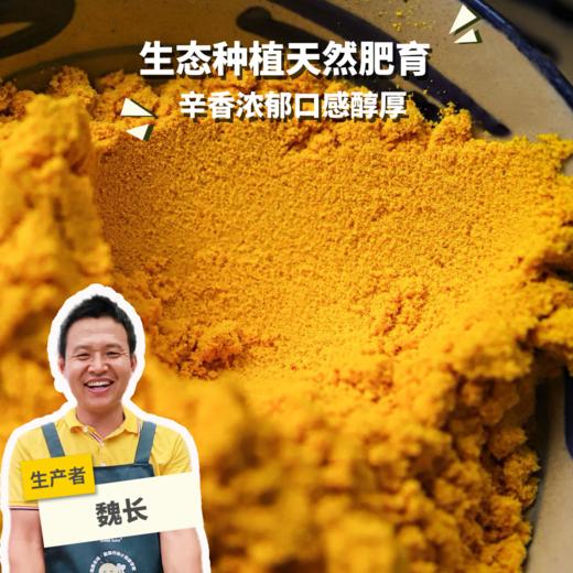 生态姜黄粉/片 | 合作生产* Eco turmeric powder/tablet|  Partner Production 商品图0