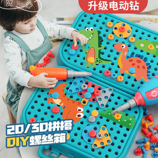【是玩具也是教具，宝宝能力全面提升~】儿童DIY玩具修理工具箱 电动手工拧螺丝钉 维修益智送宝宝礼物-QQ 商品图1