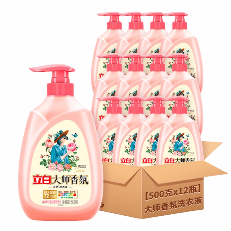 立白 大师香氛玫瑰洗衣液500g*12瓶 BODSM5012P