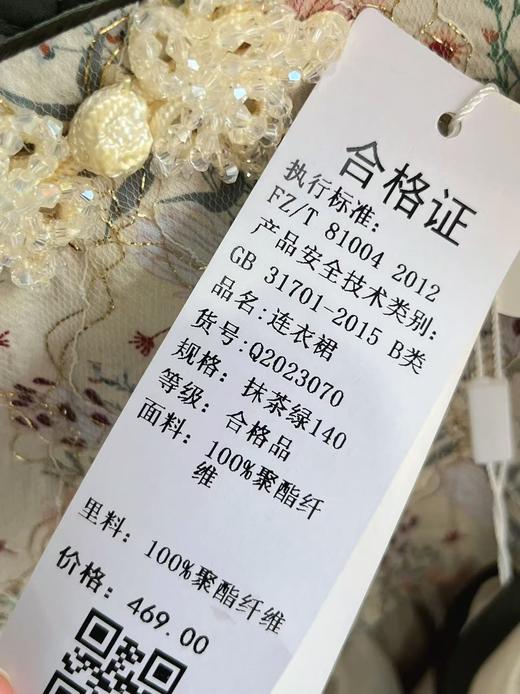 【孩提精灵】3070 绿雨云烟新中式童连衣裙-喜出 商品图4