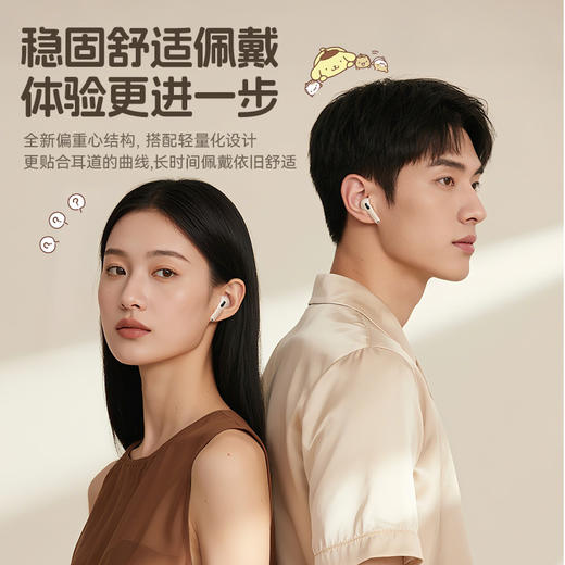 升级三丽鸥高配蓝牙耳机💖可爱满分+杜比音效，长续航低延迟三丽鸥真无线蓝牙耳机 入耳式迷你可爱卡通耳机 商品图1
