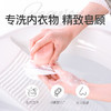 植护 抑菌内衣皂专用洗衣皂120g*10块 zhy12g10 商品缩略图1