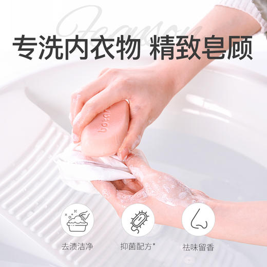 植护 抑菌内衣皂专用洗衣皂120g*10块 zhy12g10 商品图1