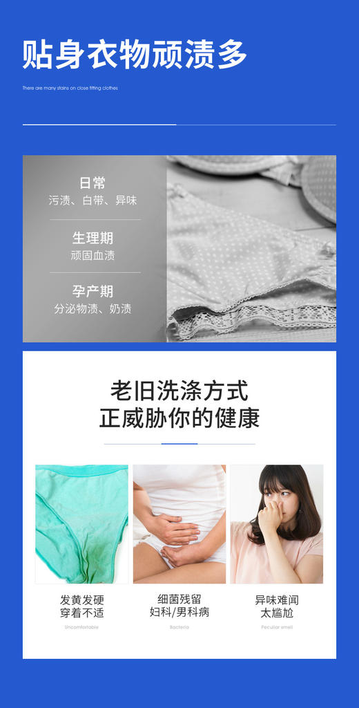满婷内衣洗衣液  内裤洗衣液【宝库优选】 商品图3