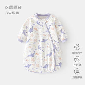 【双层厚度，舒适保暖~】婴儿双层睡袋春秋纯棉 宝宝U型儿童睡衣 新生儿拉链式 多功能防踢被-QQ