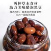  【即食醋泡姜醋泡黑豆】夏天开胃伴侣醋泡好物酸甜生津，好食材好工艺好味道！ 商品缩略图3