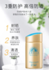 [小滋心选]【活动价 ¥129.9】ANESSA安热沙金灿倍护防晒乳 商品缩略图2