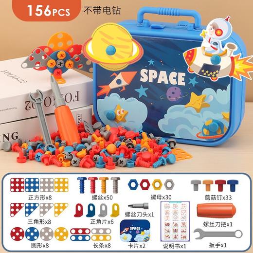 【是玩具也是教具，宝宝能力全面提升~】儿童DIY玩具修理工具箱 电动手工拧螺丝钉 维修益智送宝宝礼物-QQ 商品图5