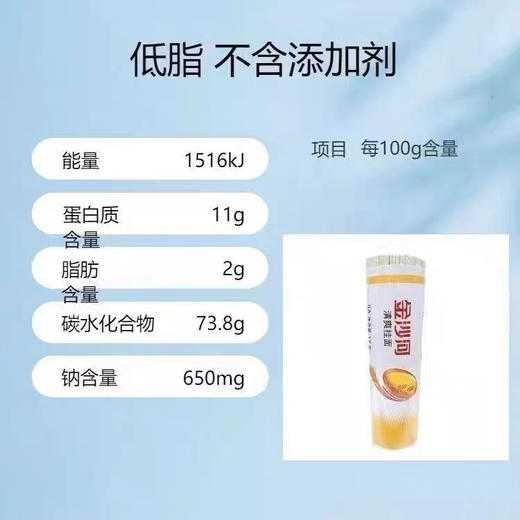 金沙河清爽挂面 商品图1