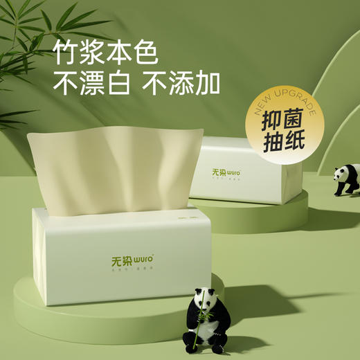无染天然竹纤维纸巾 三层畅享装 6包/提 130抽/包 商品图1