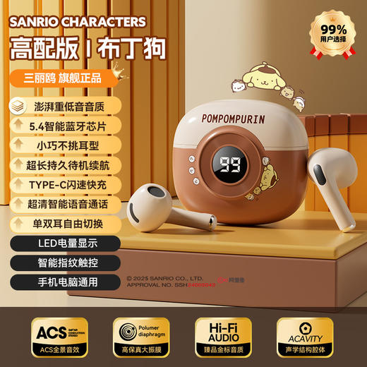 升级三丽鸥高配蓝牙耳机💖可爱满分+杜比音效，长续航低延迟三丽鸥真无线蓝牙耳机 入耳式迷你可爱卡通耳机 商品图8